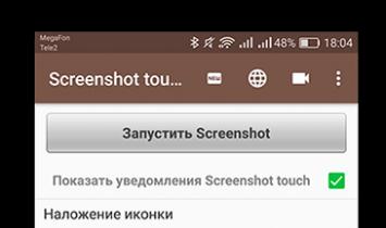 Создание скриншота на смартфоне с ОС Android Приложение для моментальных снимков ADB Run
